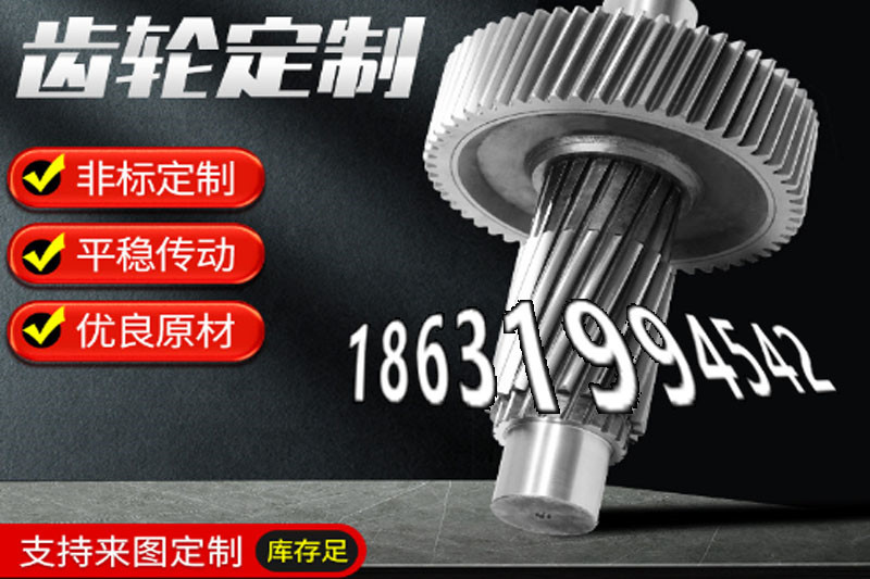 小齿轮怎么卖