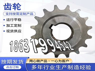 小模数齿轮怎么做6.5模数现成的面刀齿轮二手的4.5模数本地厂家切菜机齿轮保养精密齿轮好使吗螺旋斜齿二手的弧齿厂家地址·？